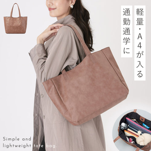 やわらかラク持ちトートバッグ